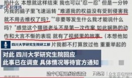 广州卫生间爆料案件最新,惊人真相揭露背后黑幕
