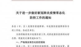 汝州疫情爆料通知最新版