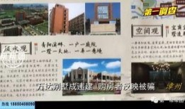 最新福建房产爆料,揭秘最新爆料与市场趋势