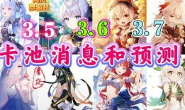 3.5卡池最新爆料,神秘新角色即将登场，精彩剧情引期待