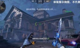 cf手游体验服最新爆料生化地图,体验服新地图深度解析，惊悚求生即将开启！