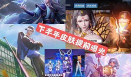 最新皮肤爆料来了,最新爆料带你领略游戏魅力