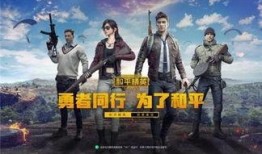 吃鸡新爆料最新消息,神秘新地图与全新玩法即将上线！