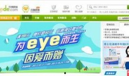 电商眼最新爆料,揭秘某知名电商平台内部秘密！