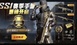 ss21赛季最新爆料和平精英,平精英新爆料揭秘，战局风云再起！