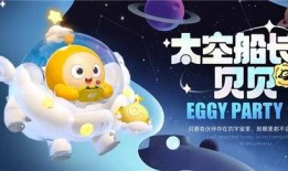 蛋仔派对爆料最新抽奖,神秘抽奖活动即将开启，丰厚奖励等你来拿！