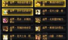 dnf版本前瞻爆料最新,全新冒险篇章，等你来战！