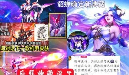 貂蝉典藏皮肤最新爆料,华丽蜕变，再现古代绝色佳人风采