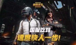 吃鸡新爆料最新消息,神秘新地图与全新玩法即将上线！